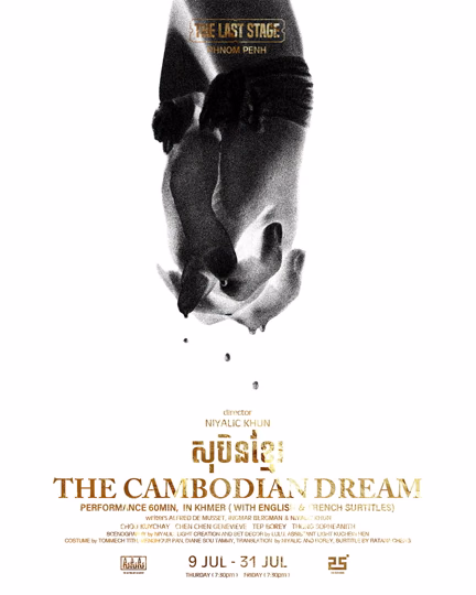 The Cambodian Dream by The Last Stage